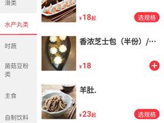 -快乐小羊·内蒙牛羊肉火锅(流花中心店)