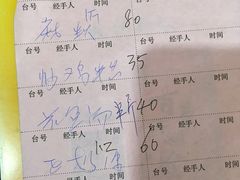 账单-辉记虾塘海鲜农庄