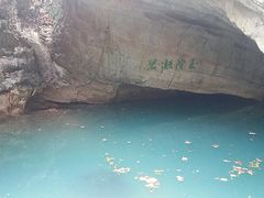-玉女潭景区