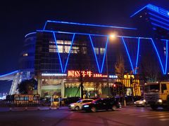 -阿斯牛牛·凉山菜(新会展店)