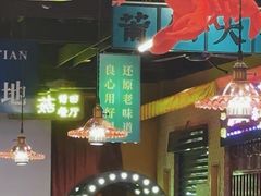 -蘑菇.私房菜. 新派莆田菜(东梅店)