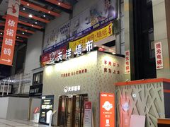 -华东装饰城