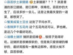 -荆九爷爆炒桥头三嫩(浙大店)