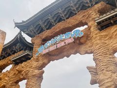 -横店影视城梦幻谷园区