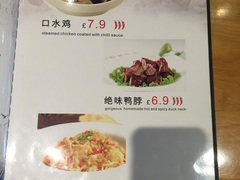 菜单-Full House 聚湘緣