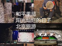 -和平菓局(王府井店)