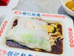 -银记肠粉店(北京路店)