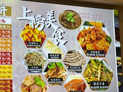 -玉祥府牛肉罩饼(金光道店)