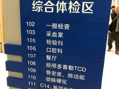 -美年大健康体检中心(牡丹园分院)