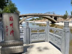 -赵州桥景区