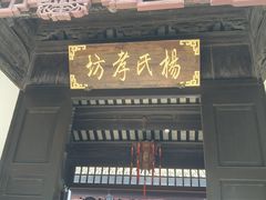 -张家港凤凰山景区恬庄古街