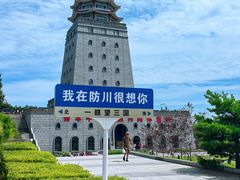 -珲春防川景区
