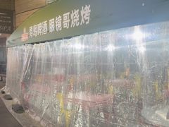 -眼镜哥浦江夜宵大本营