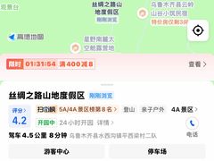 -丝绸之路山地度假区滑雪场