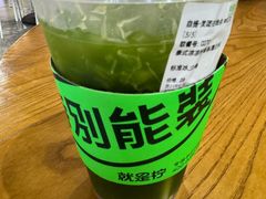 -Yes Lemon就是柠·手打柠檬茶(苏州中心一店)