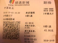 -SOE精选影城