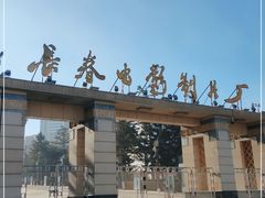 -长影旧址博物馆