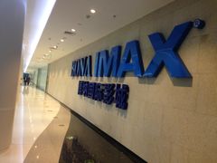 门面-博纳国际影城IMAX(中央大道店)