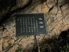 -吉林拉法山