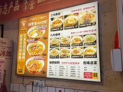 -矮子粉店1985·长沙米粉(湘春路店)