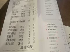 账单-榕意·川味之美(深业上城店)
