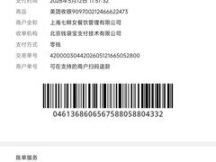 -北京老门框爆肚四季涮肉(淮海东路外滩店)