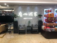 -广州酒家(昌岗地铁站店)