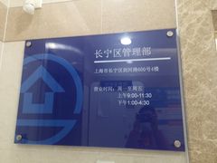 -中国建设银行(上海西郊支行)