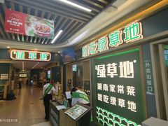 -绿草地·湘菜(7mall店)