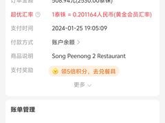 -两兄弟Song Pee Nong(2号店)