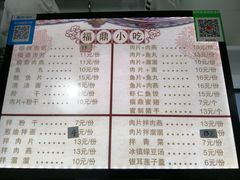 -煎意浓·吴记煎包(交通路店)