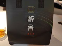 -醉舍·新淮扬菜(长宁龙之梦店)
