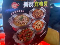 -胖哥俩肉蟹煲(萧山加州阳光店)