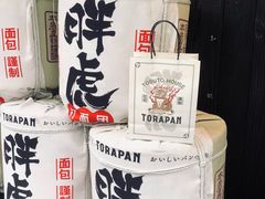 -胖虎打面团(九眼桥店)