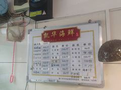 -凯华海鲜火锅·传承三十六年