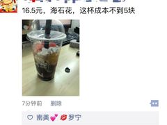 -一粒糖 · 潮汕小吃-海石花特色甜品