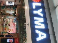 -保利国际影城(北京缤纷城店)
