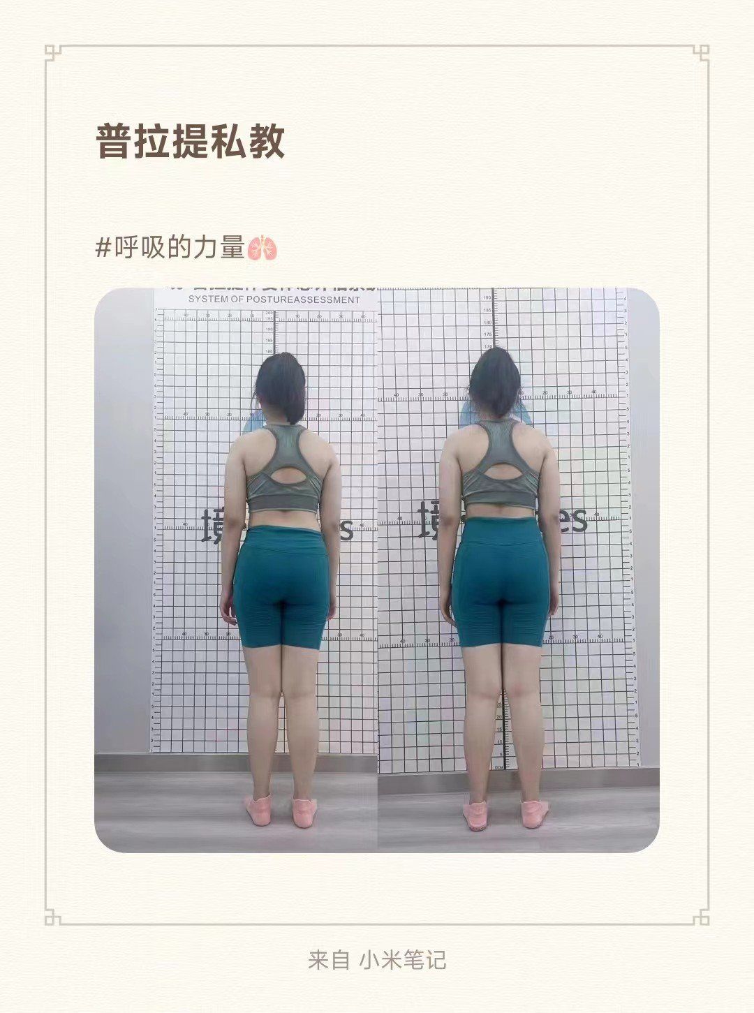 20分钟的针对性训练改善了会员原本的左脚?外八膎窝线两侧对称