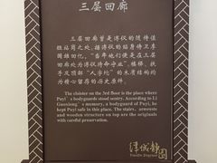 -静园(和平区)