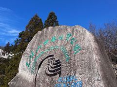 -天柱山风景区