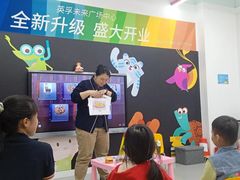 -英孚教育青少儿(河东中心)