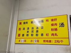 -福星面店(美景花园店)