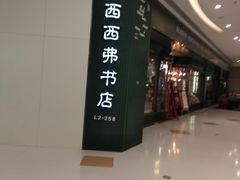 -矢量咖啡(万象汇店)