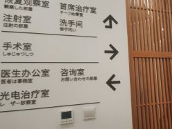 -和颜一美轻医美连锁