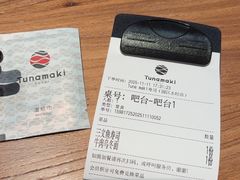 -Tuna maki寿司(园区永旺店)