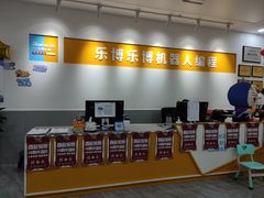 -乐博乐博少儿编程·机器人编程·信息学竞赛(未央校区)