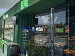 -蛙喔牛蛙(仙林万达茂店)