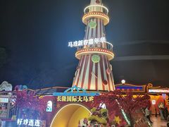 -广州长隆国际大马戏