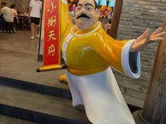 -小街天府
