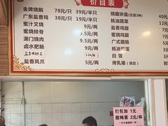 -吾家香港烧腊专门店